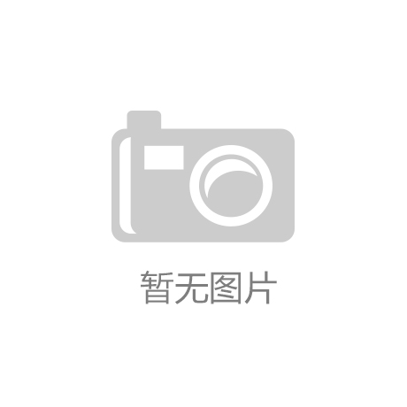 欧陆娱乐不让提现：**全国体育用品博览会诚邀您的参与**
