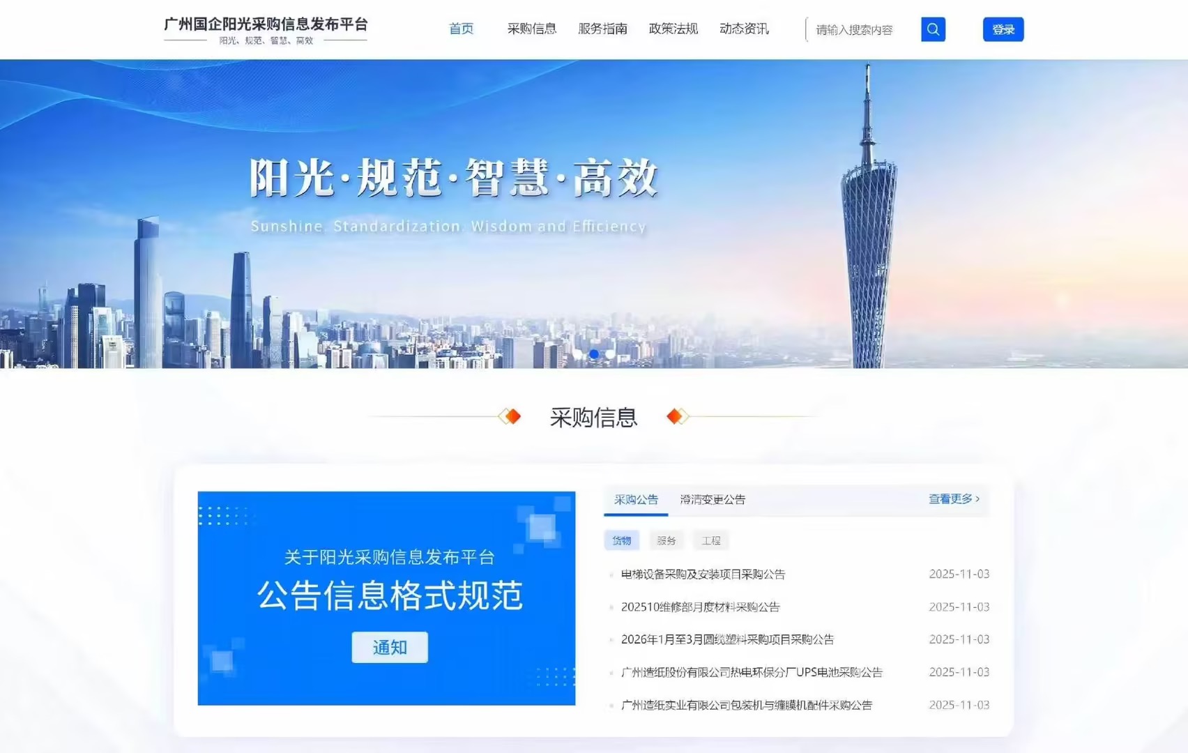 z6集团|中国平台官方官网
